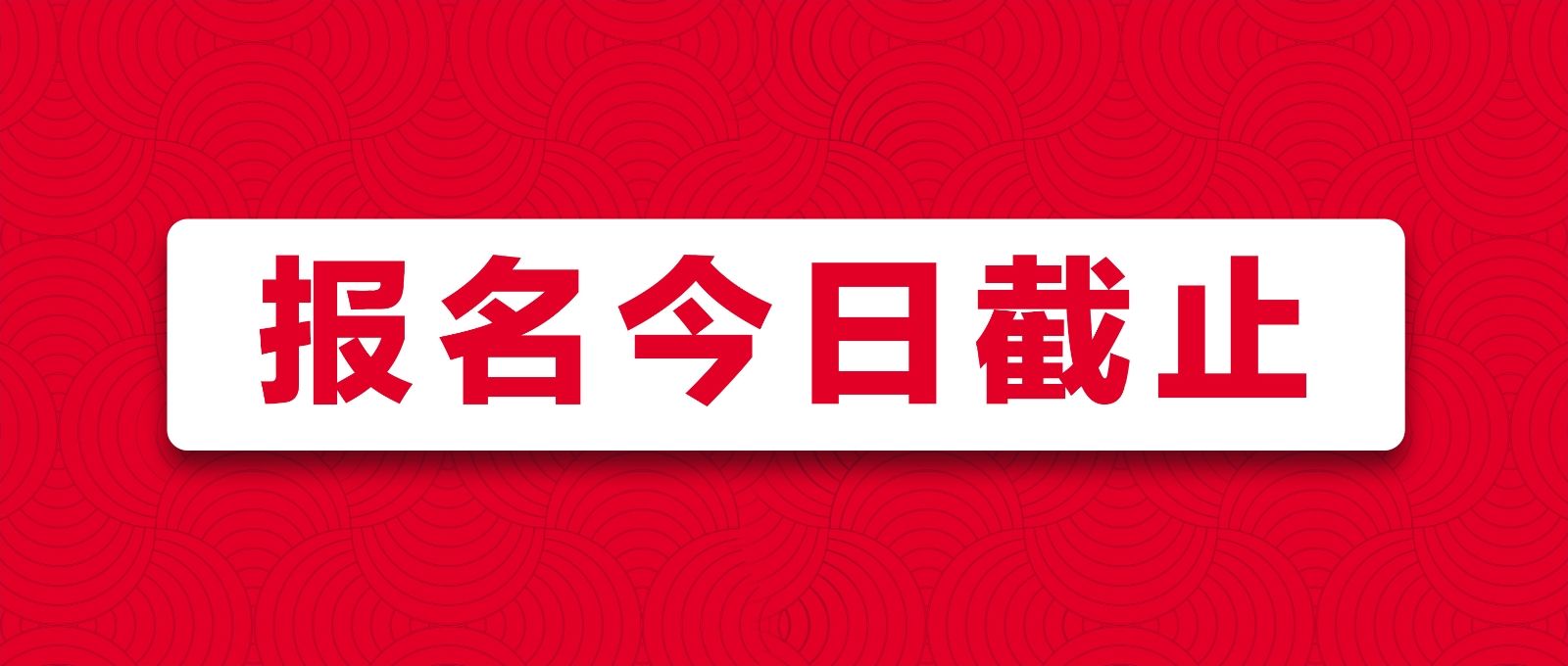 战马2020湘江马拉松赛报名最后一天！你与湘马，一步之遥！